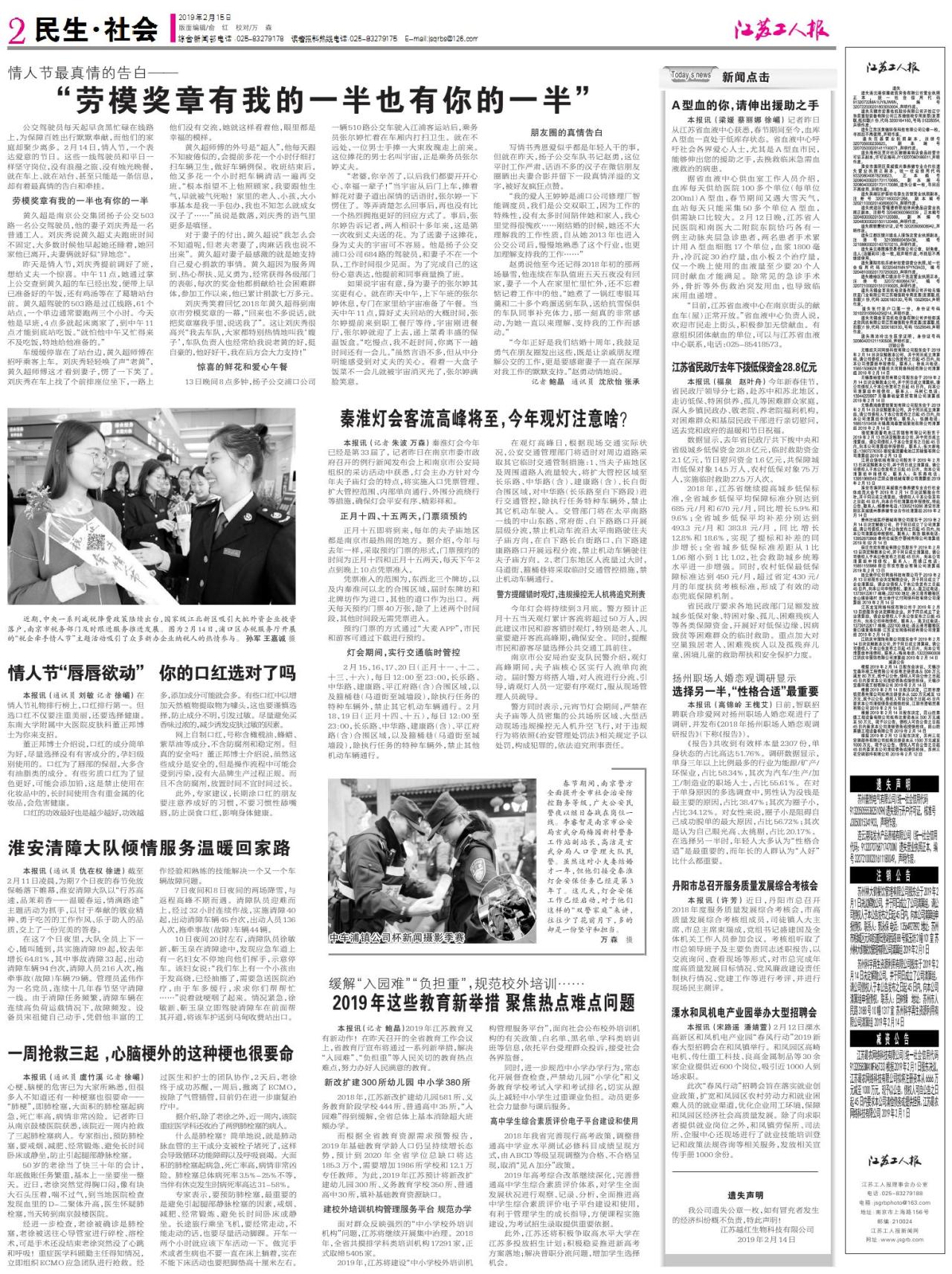 第二版：民生 社会