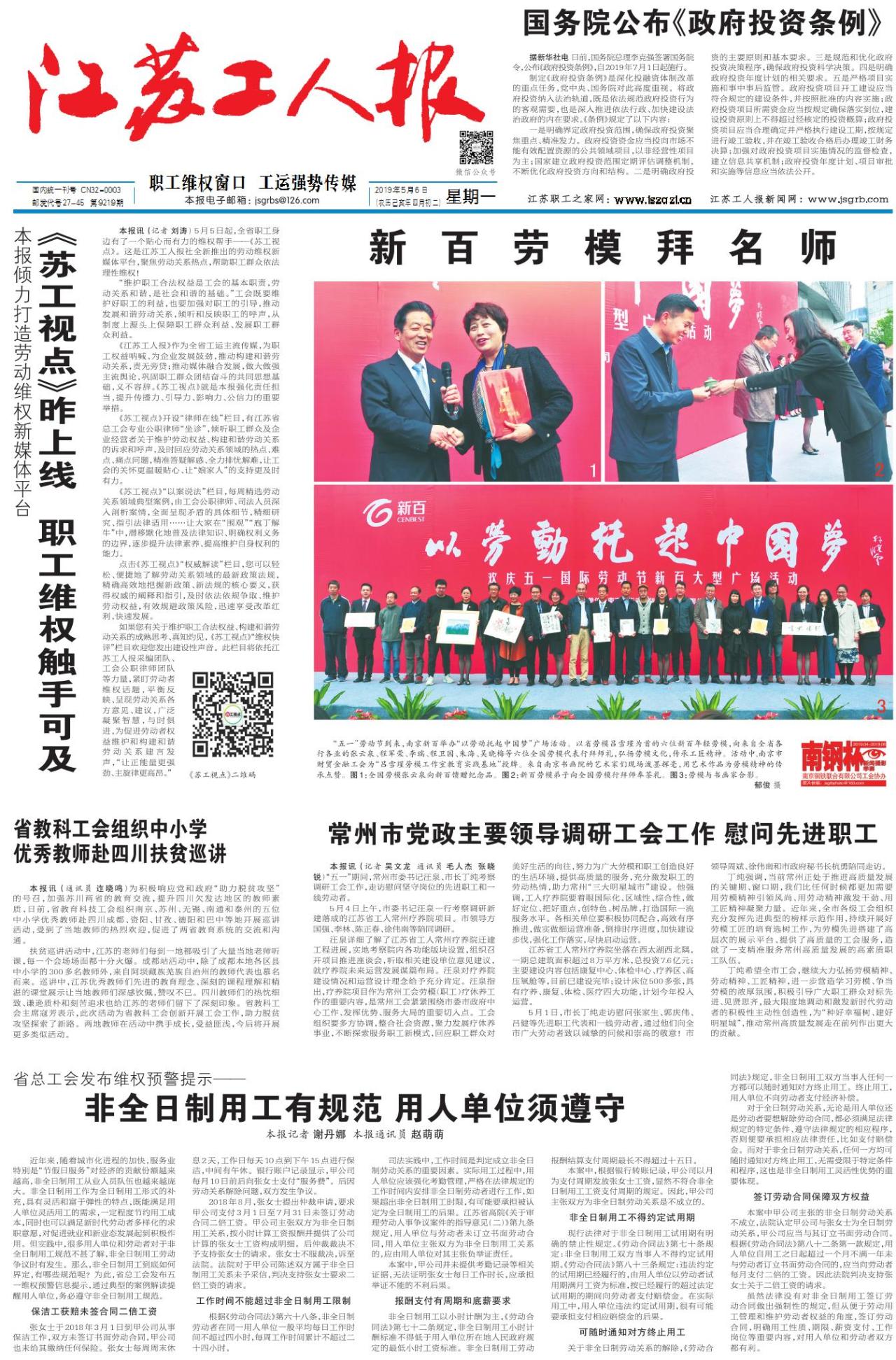 第一版：要闻