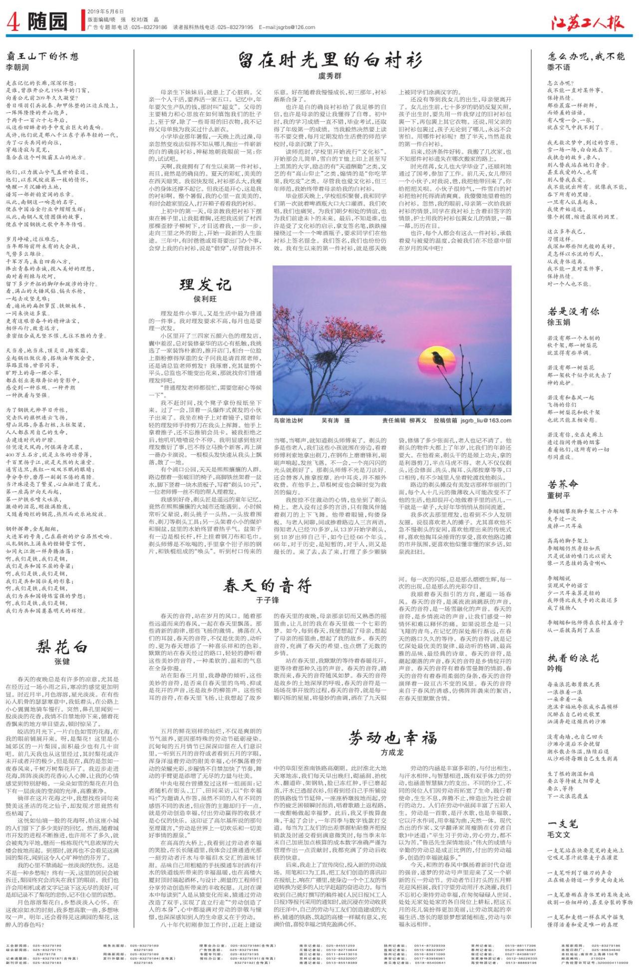 第四版：随园