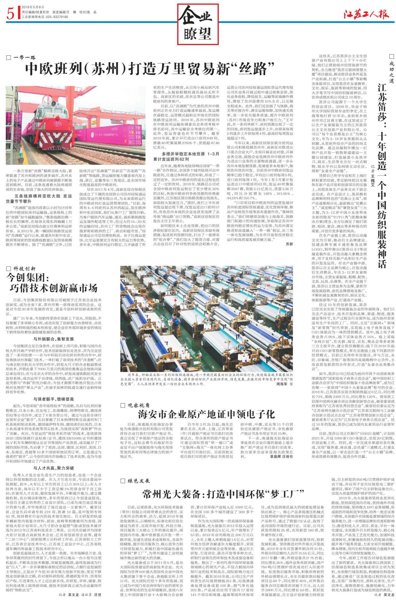 第五版：企业瞭望