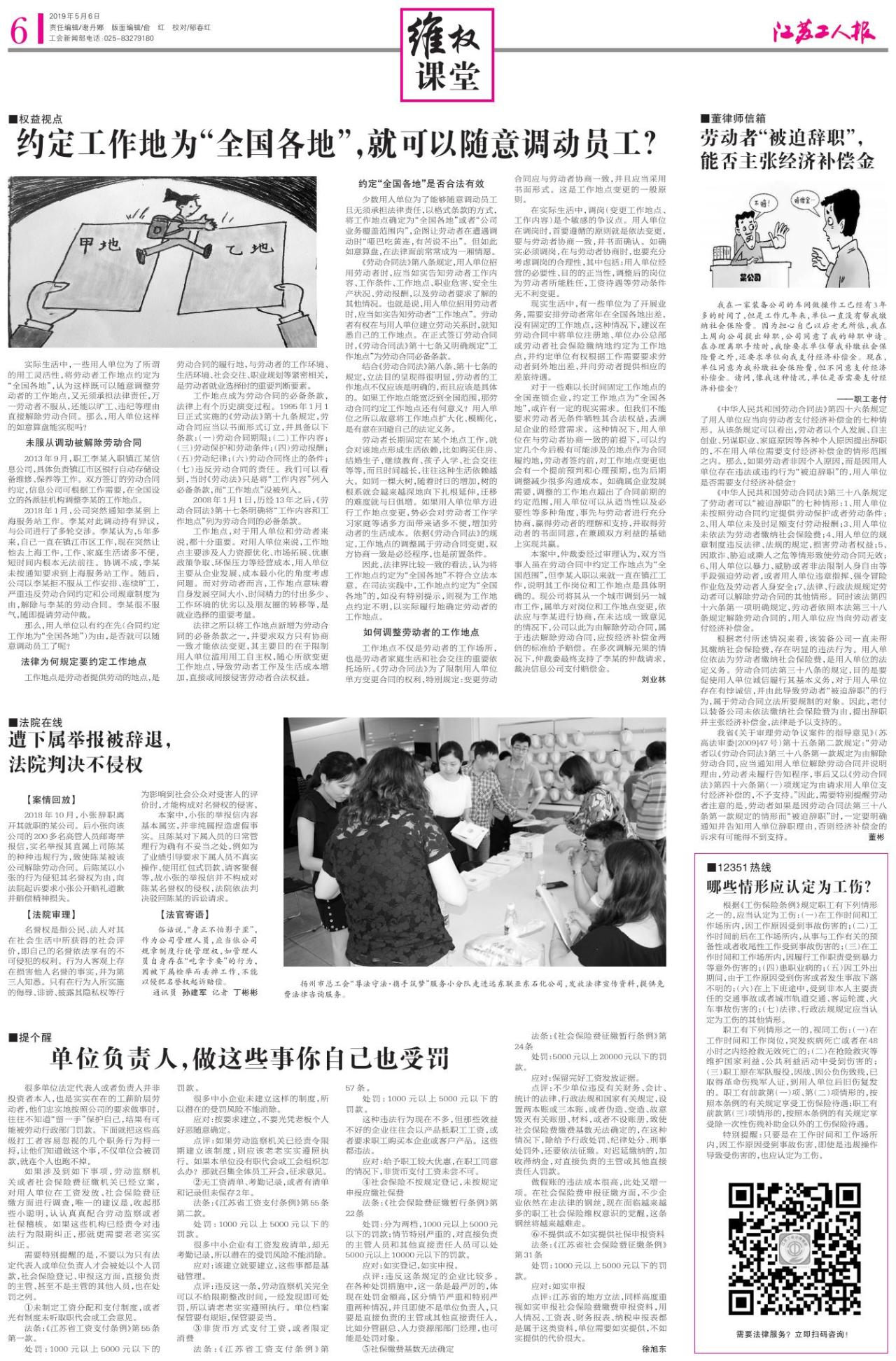 第六版：维权课堂