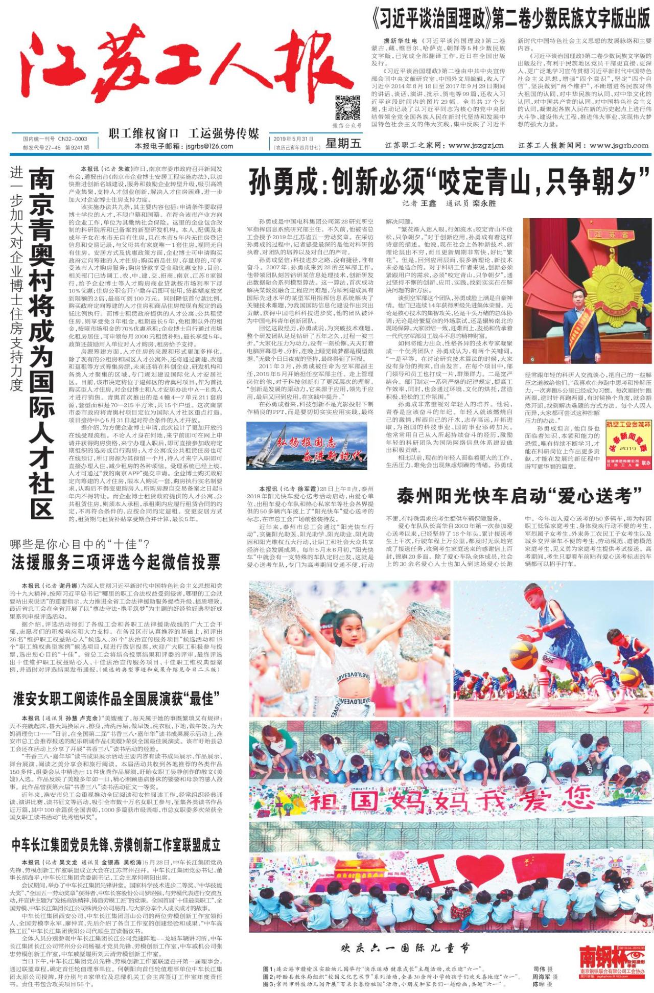 第一版：要闻