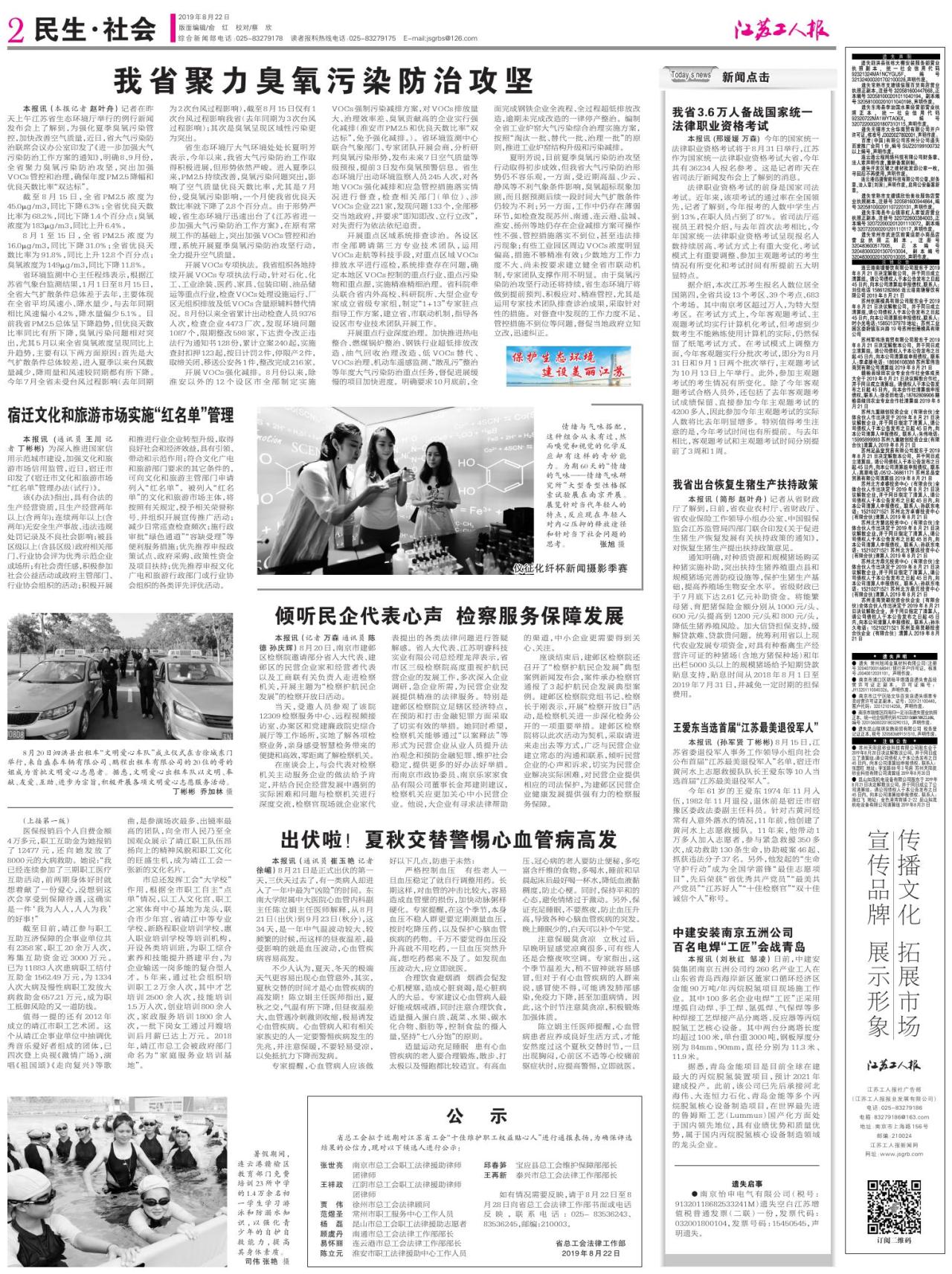 第二版：民生 社会