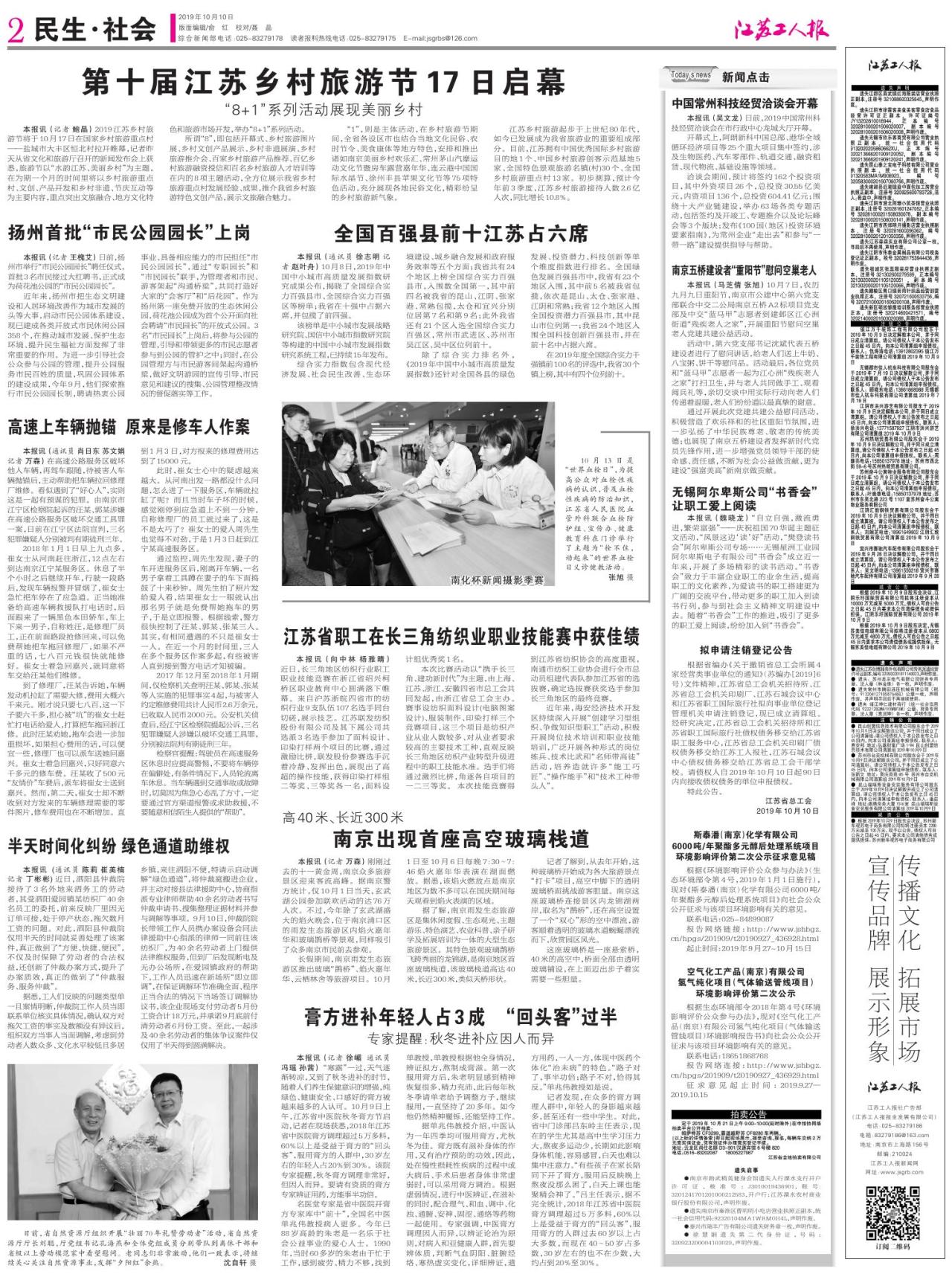 第二版：民生 社会