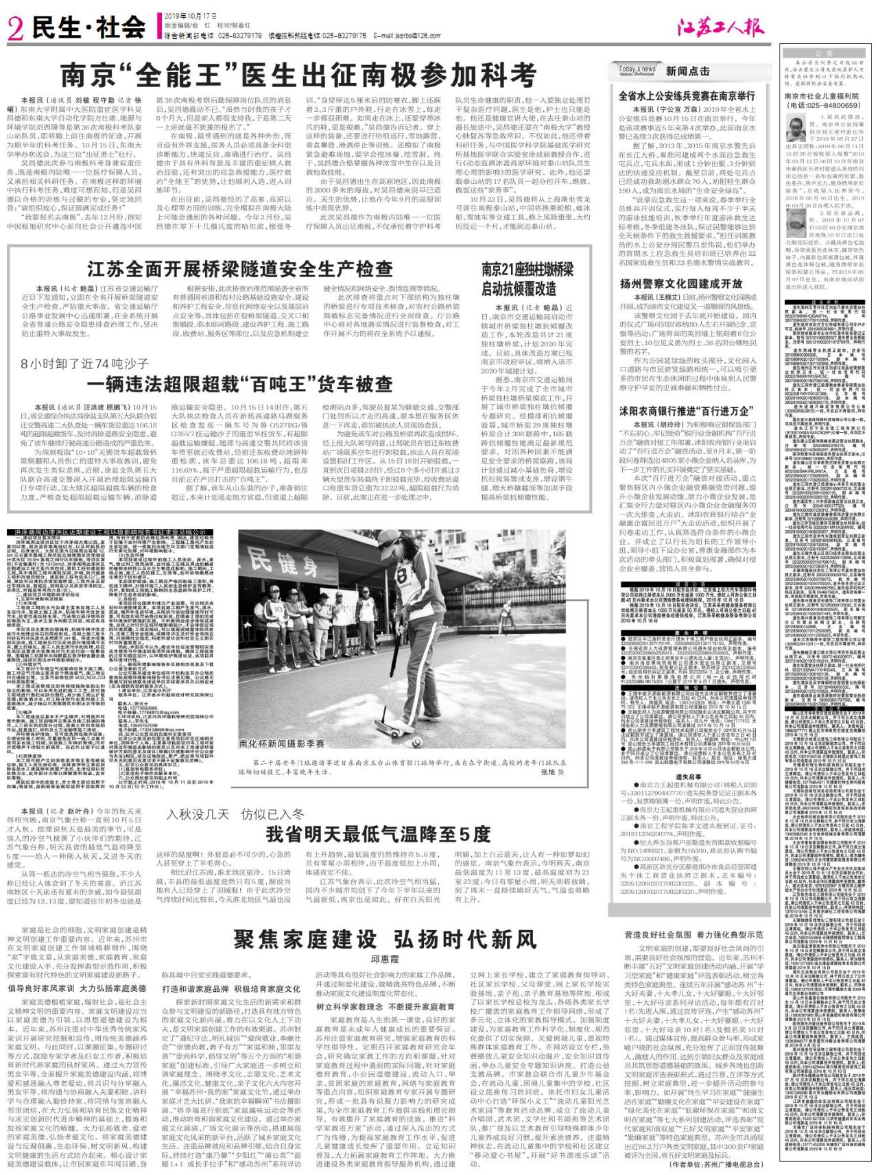 第二版：民生 社会