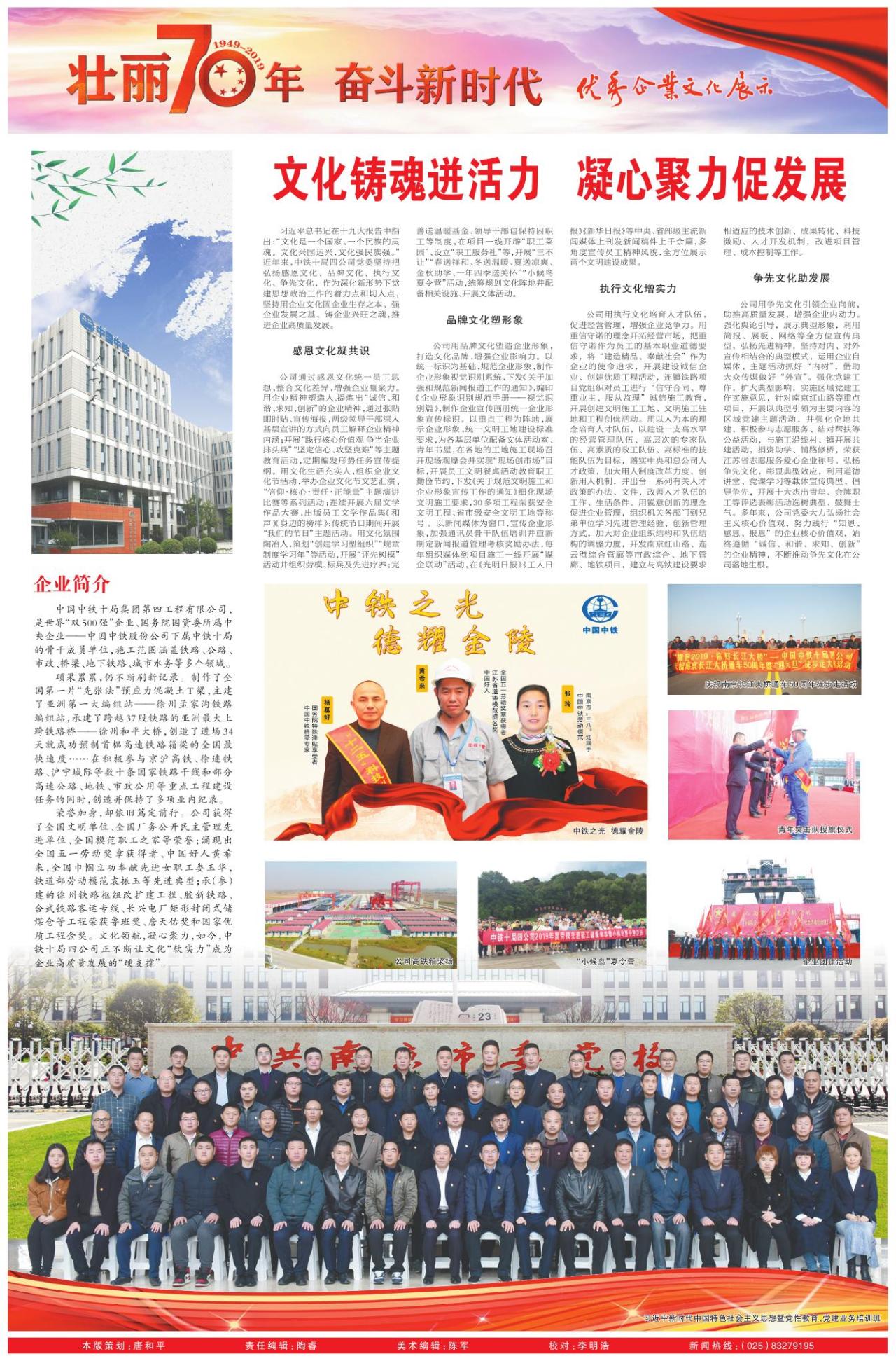 第四版：壮丽70年 奋斗心时代