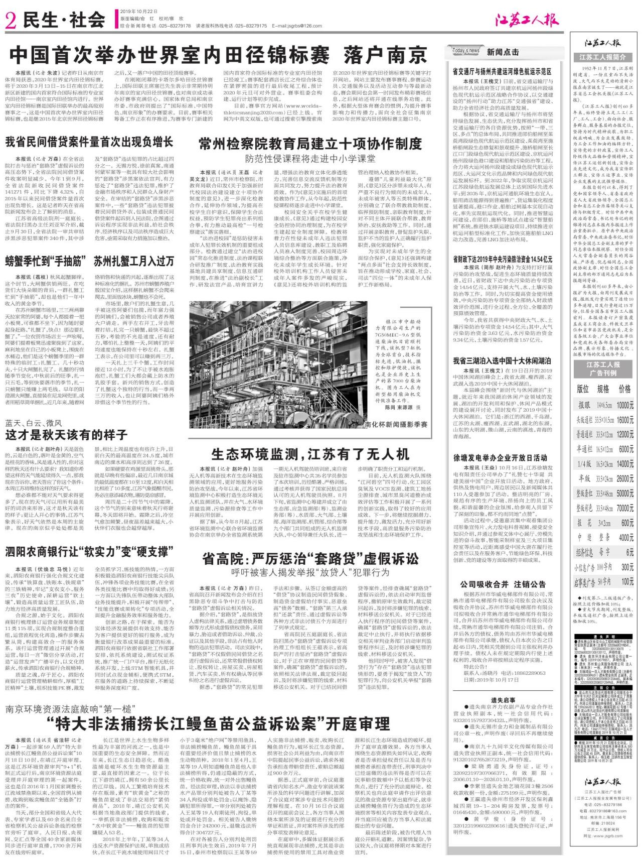 第二版：民生 社会