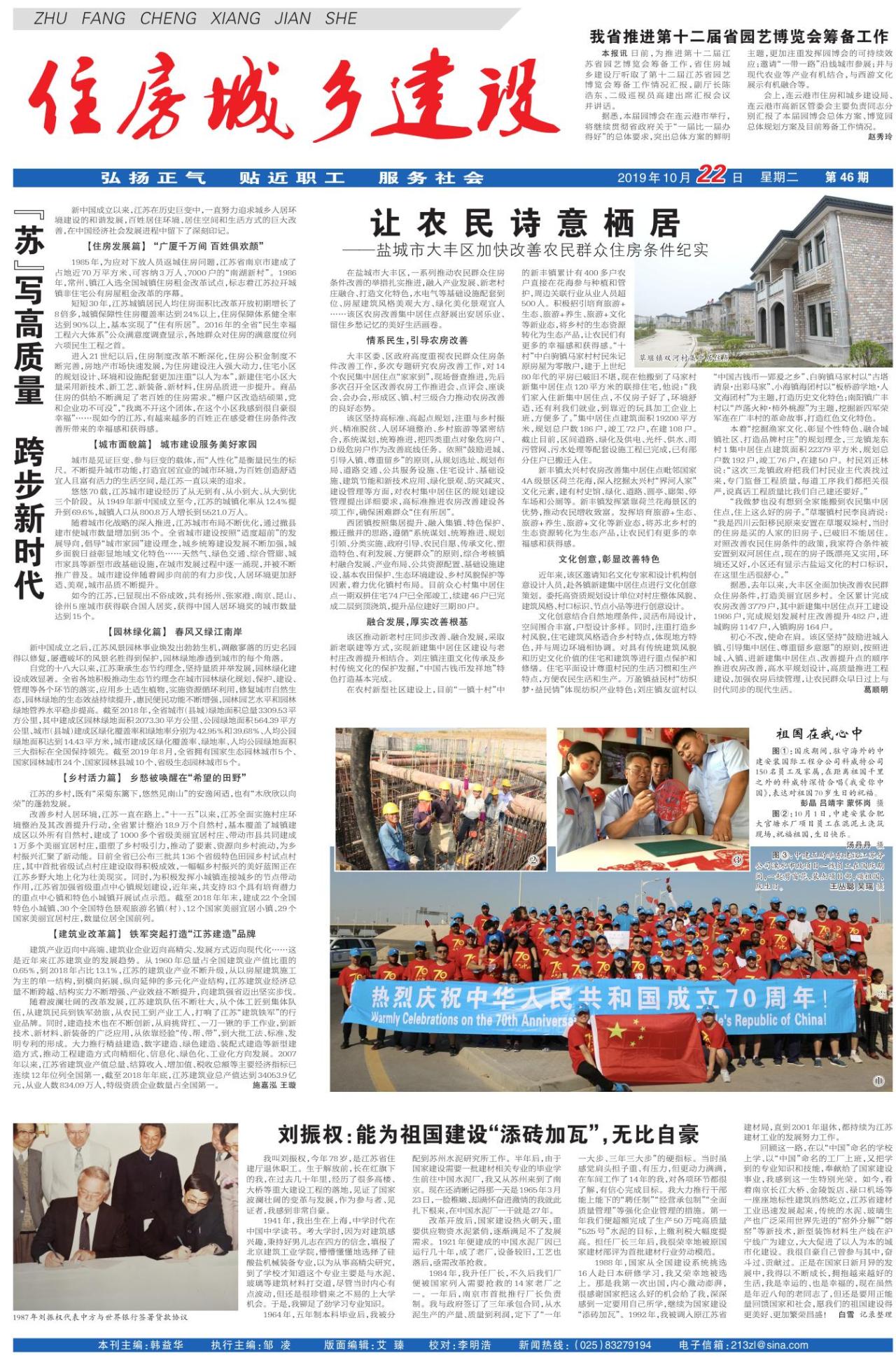 第四版：住房城乡建设