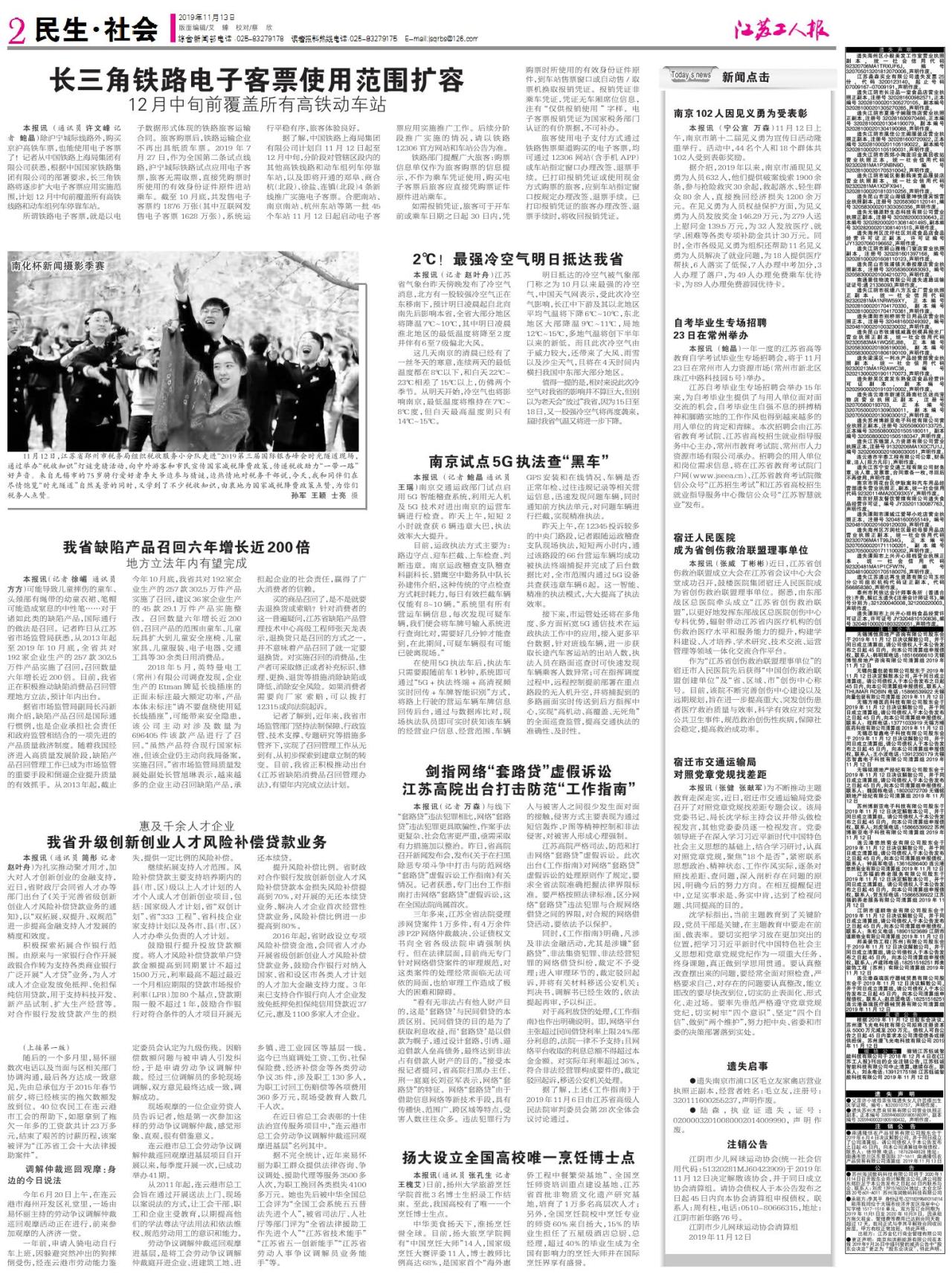 第二版：民生 社会
