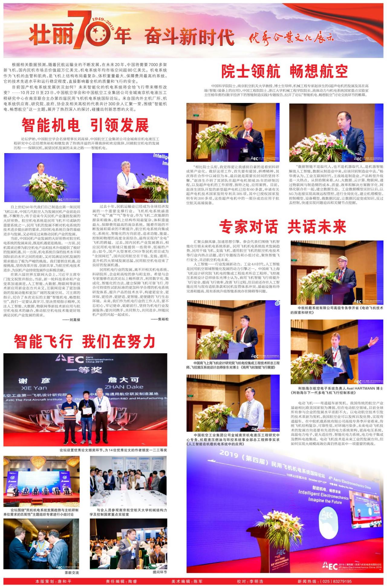 第四版：壮丽70年 奋斗新时代