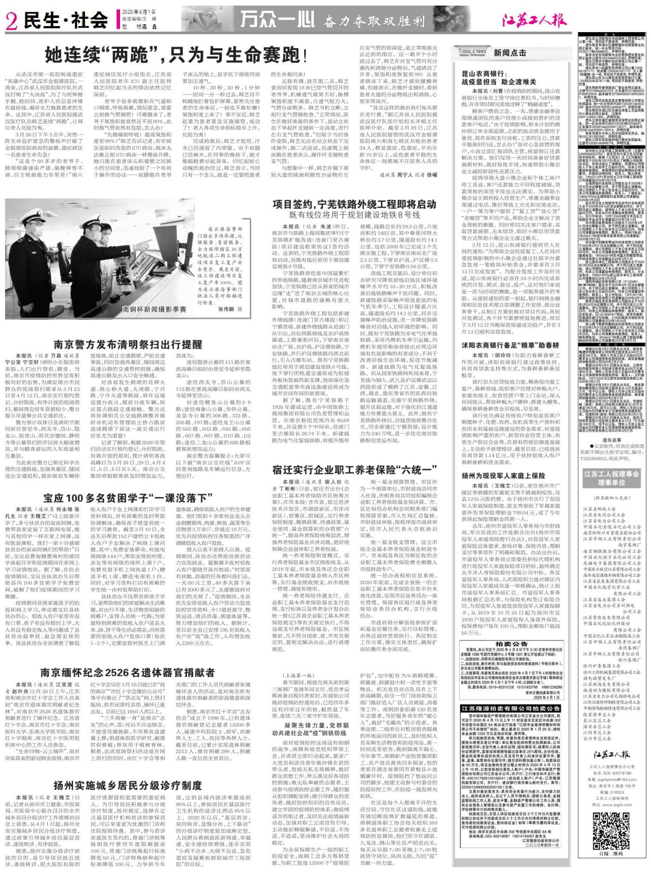 第二版：民生 社会