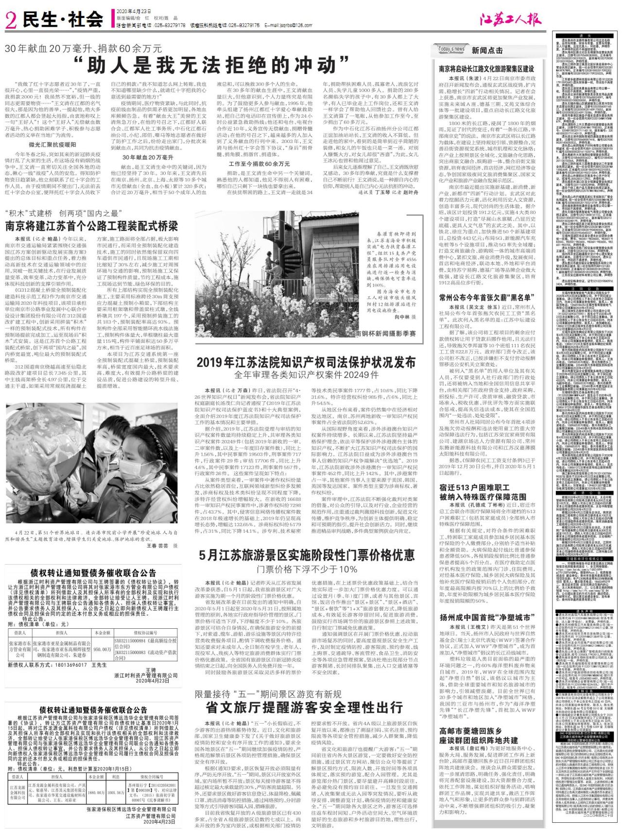 第二版：民生 社会