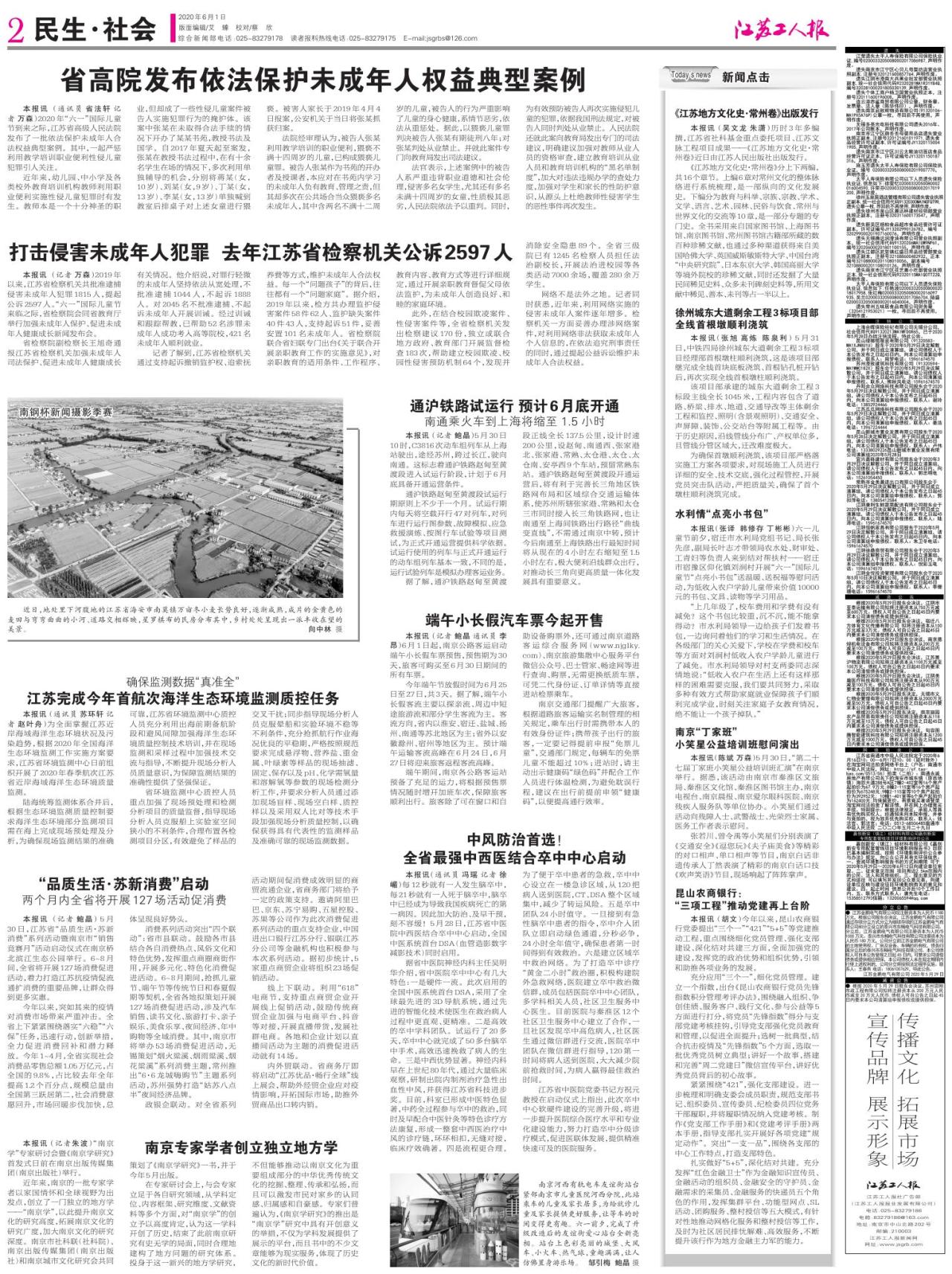 第二版：民生 社会