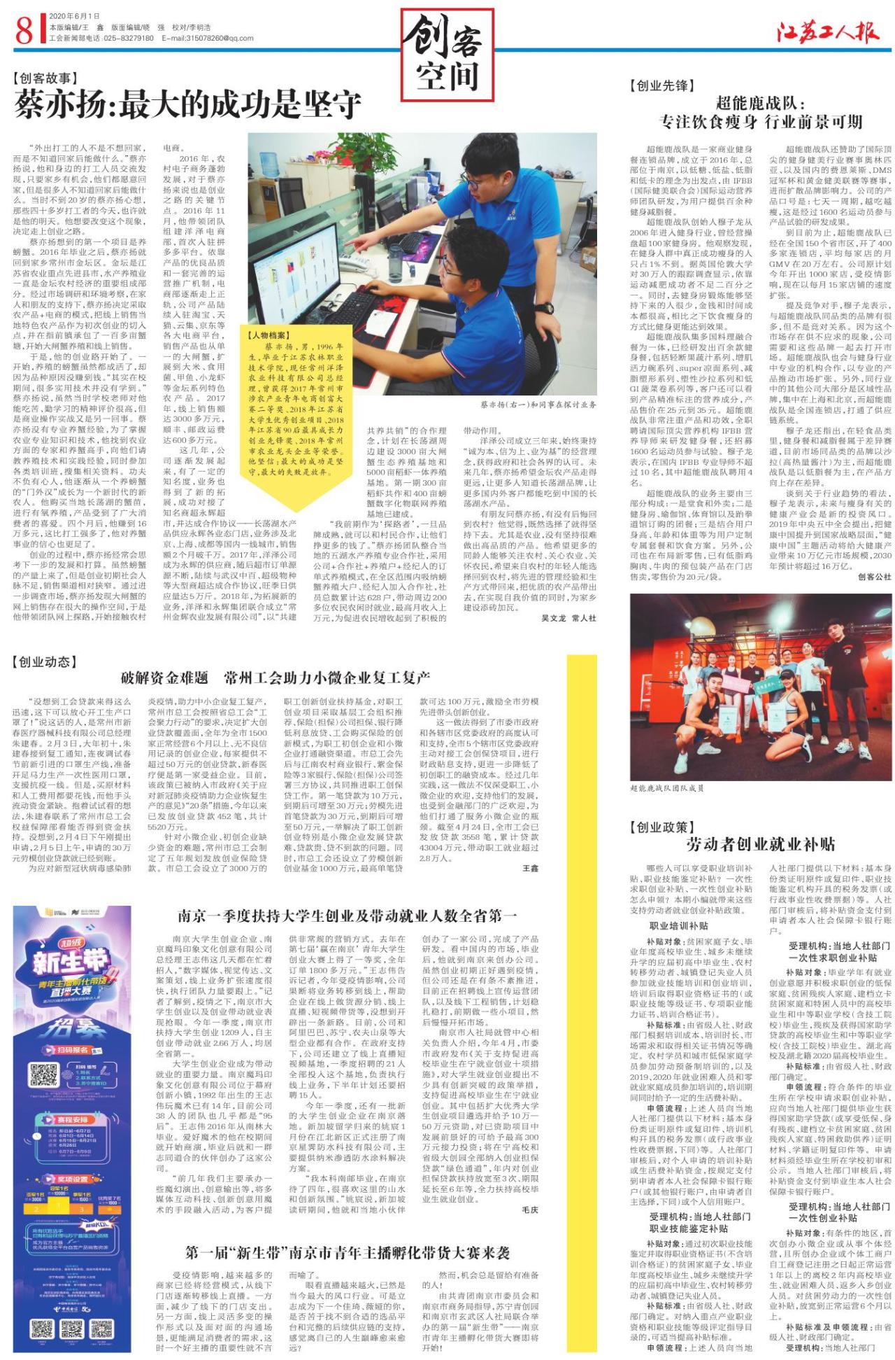 第八版：创客空间