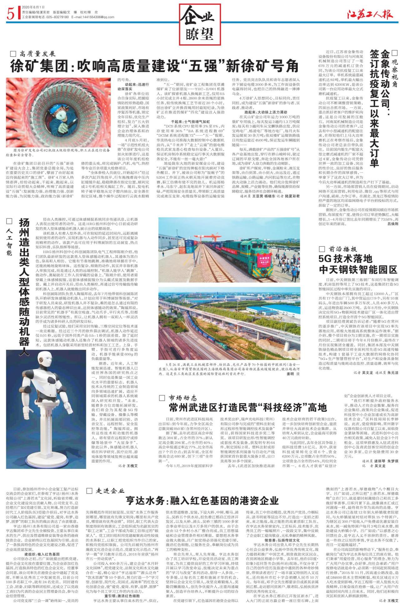 第五版：企业瞭望