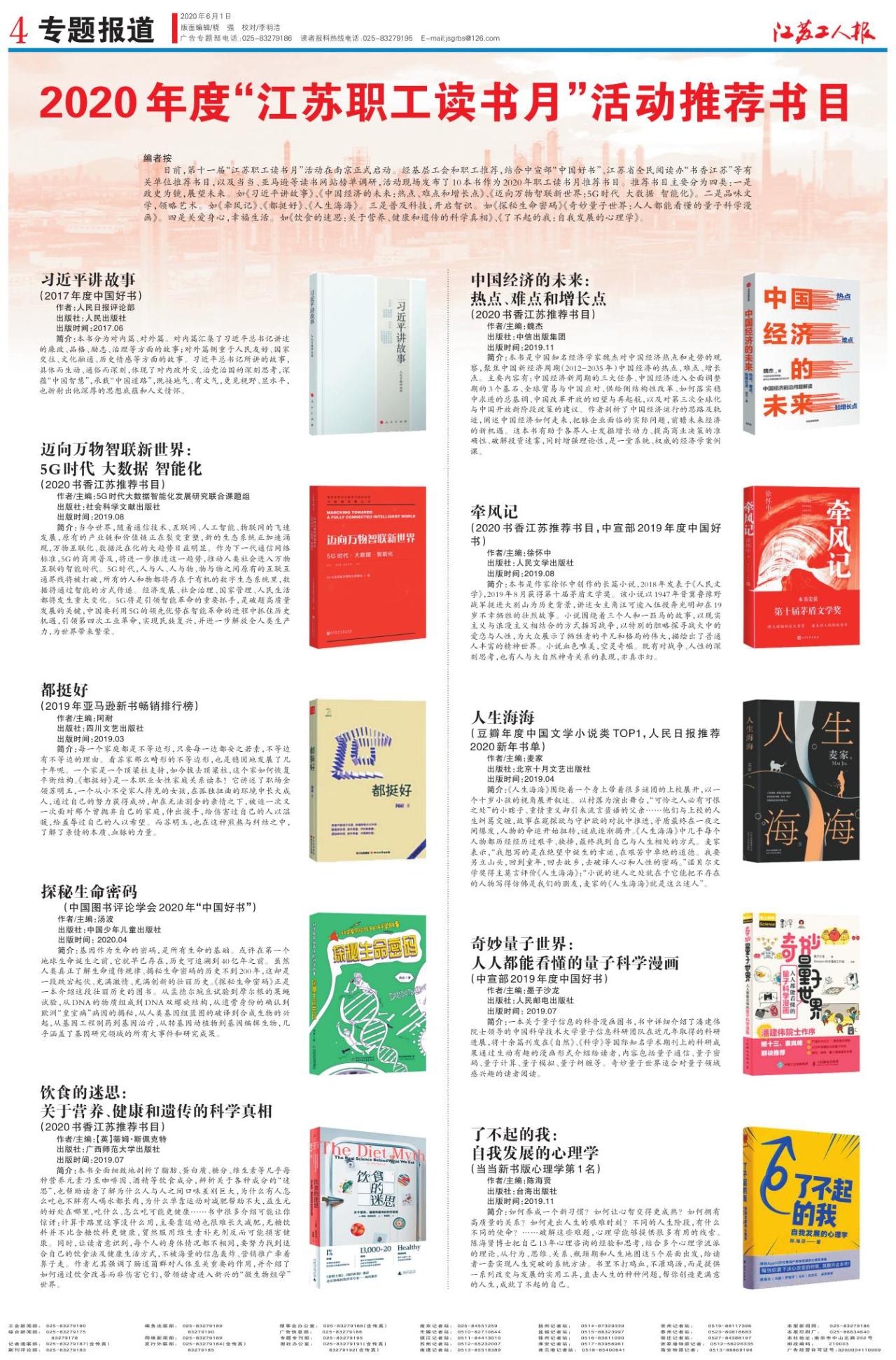 第四版：专题报道