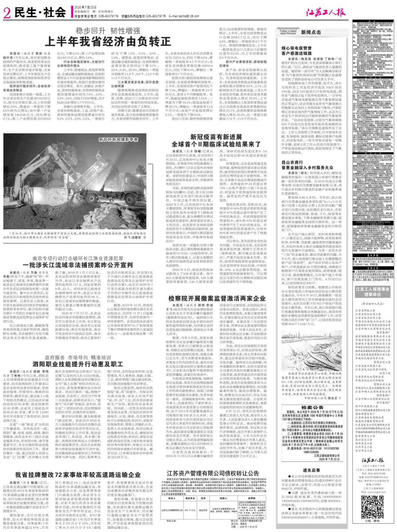 第二版：民生 社会