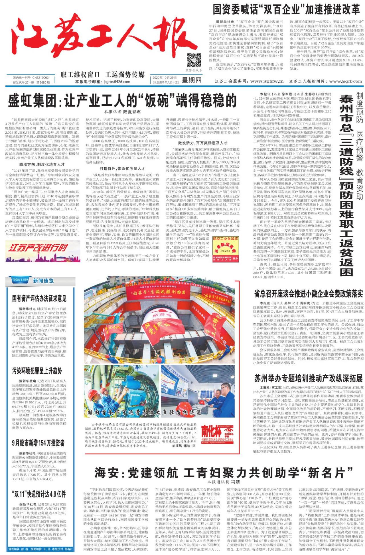 第一版：要闻