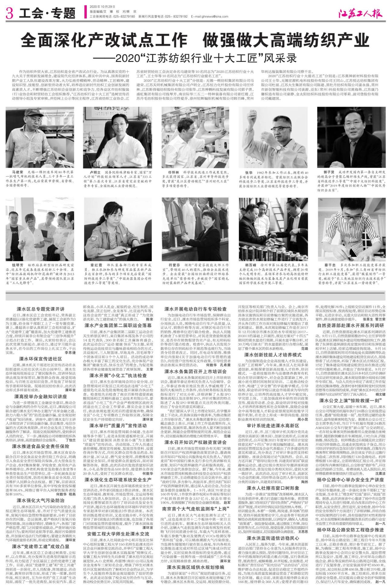 第三版：工会 专题
