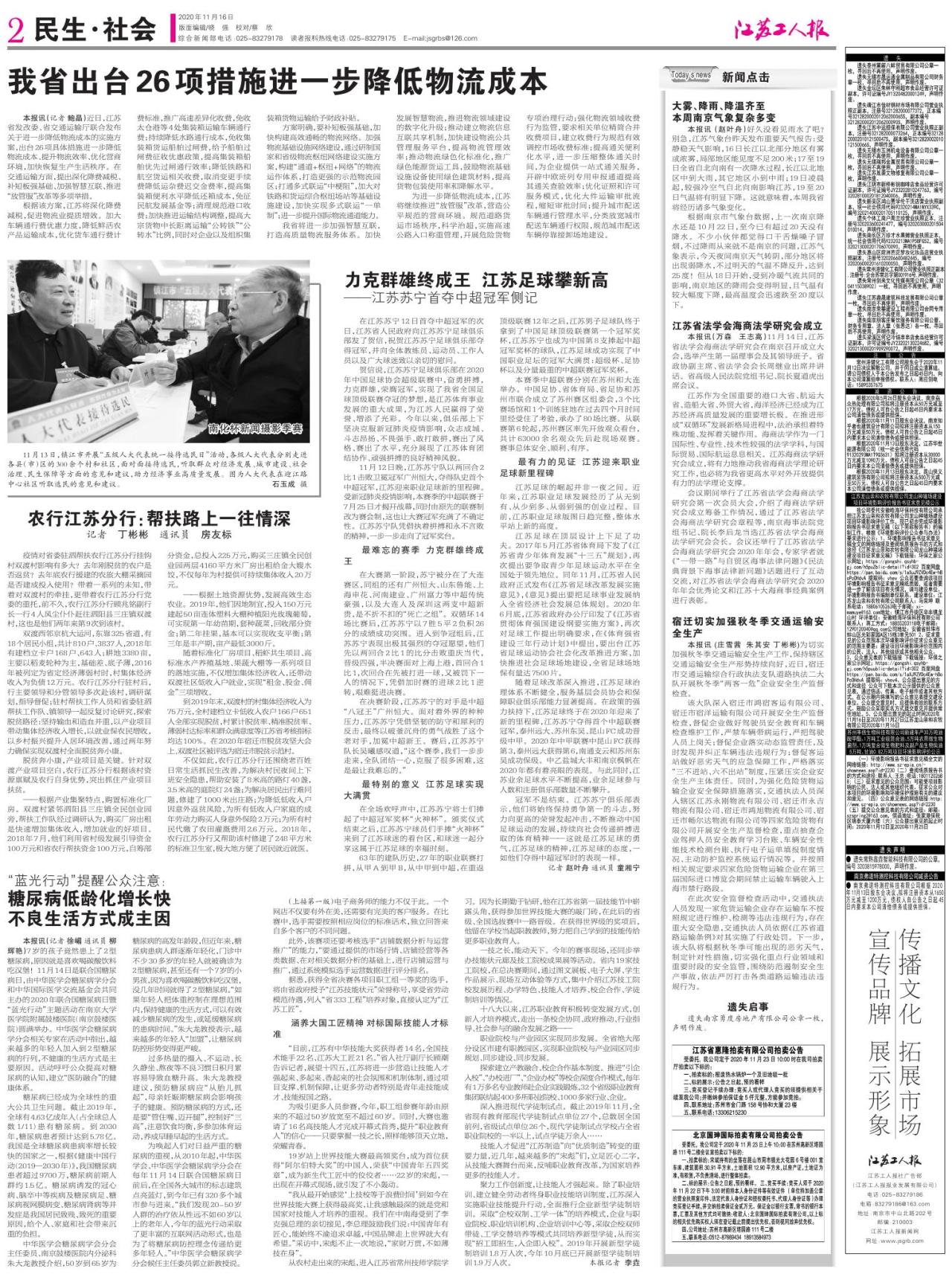 第二版：民生 社会