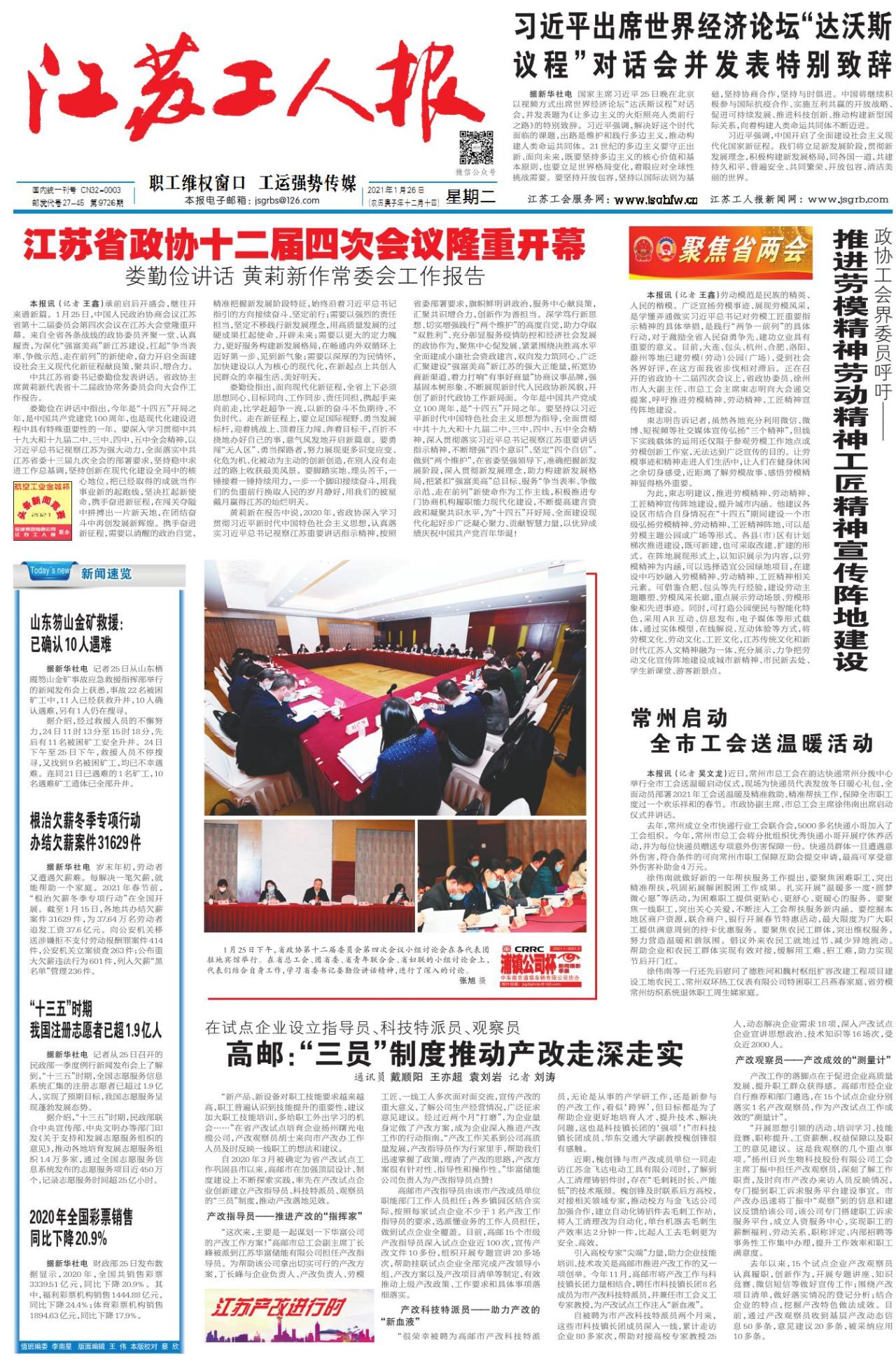 第一版：要闻