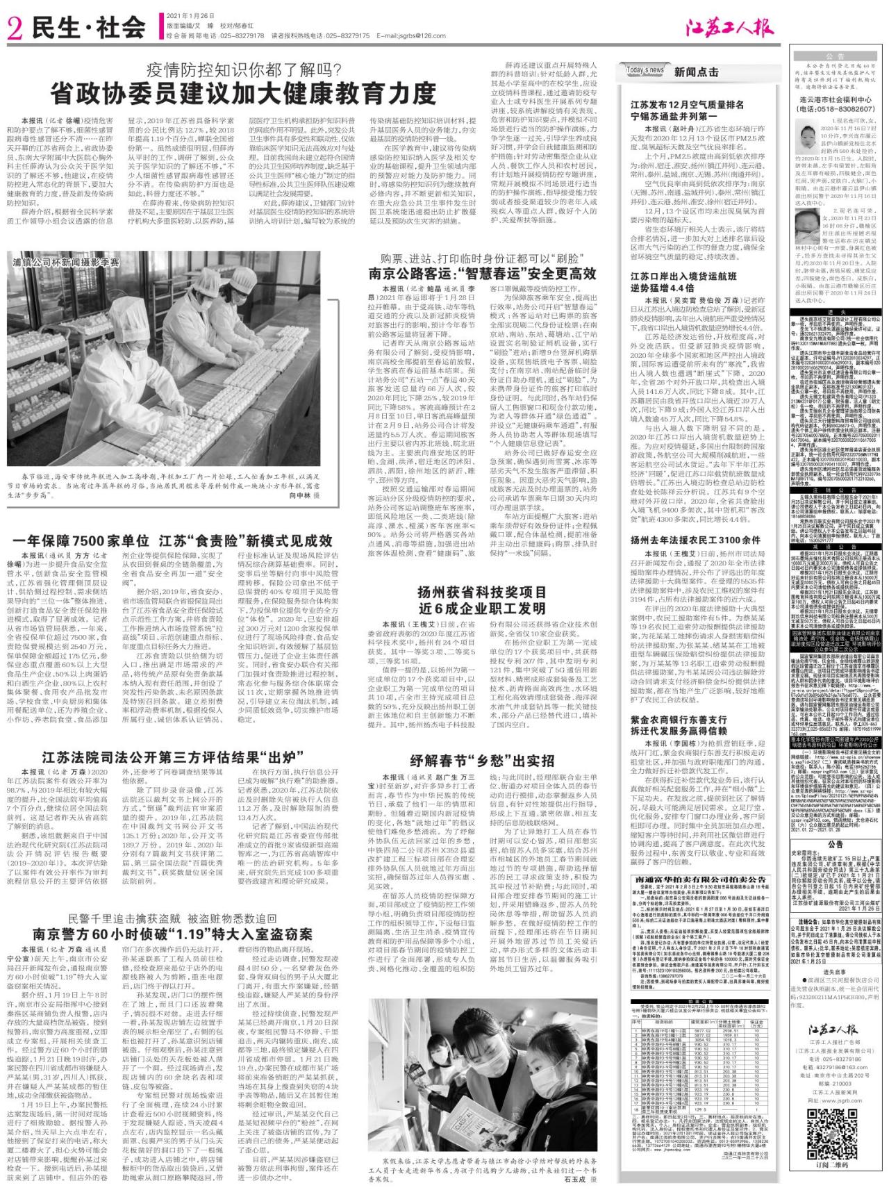第二版：民生 社会