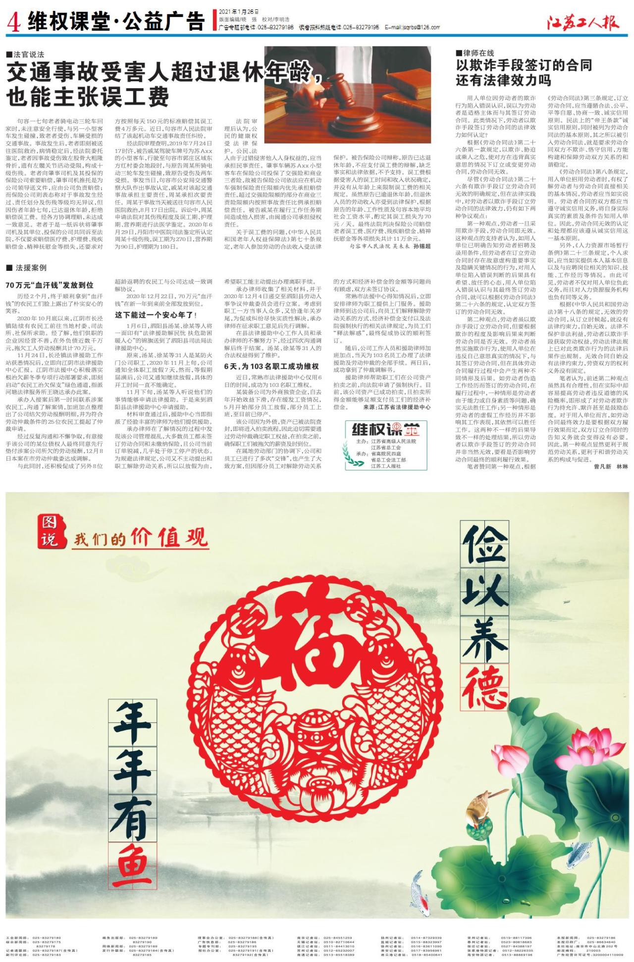 第四版：维权课堂 公益广告