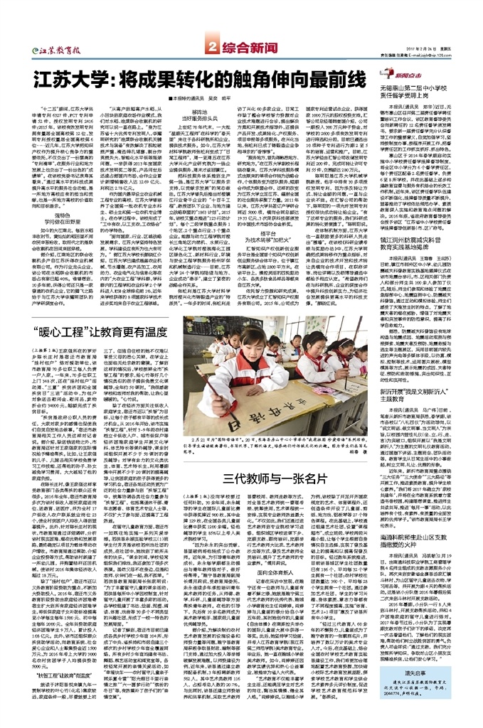 综合新闻