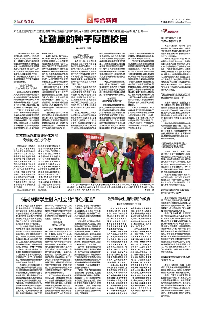 综合新闻