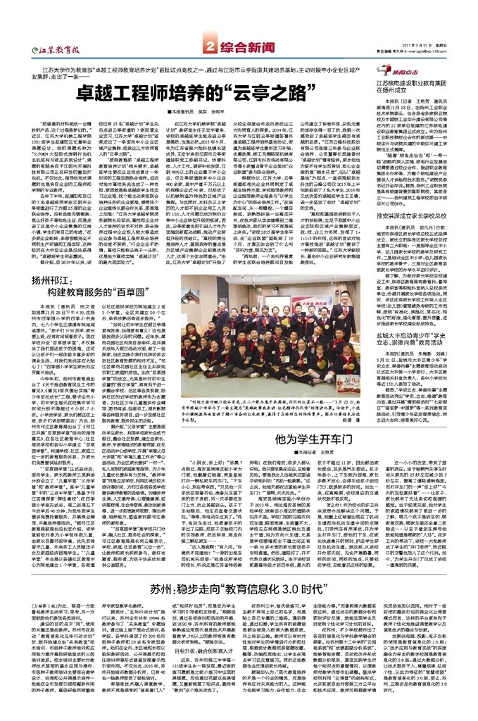 综合新闻