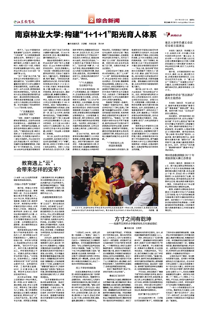 综合新闻