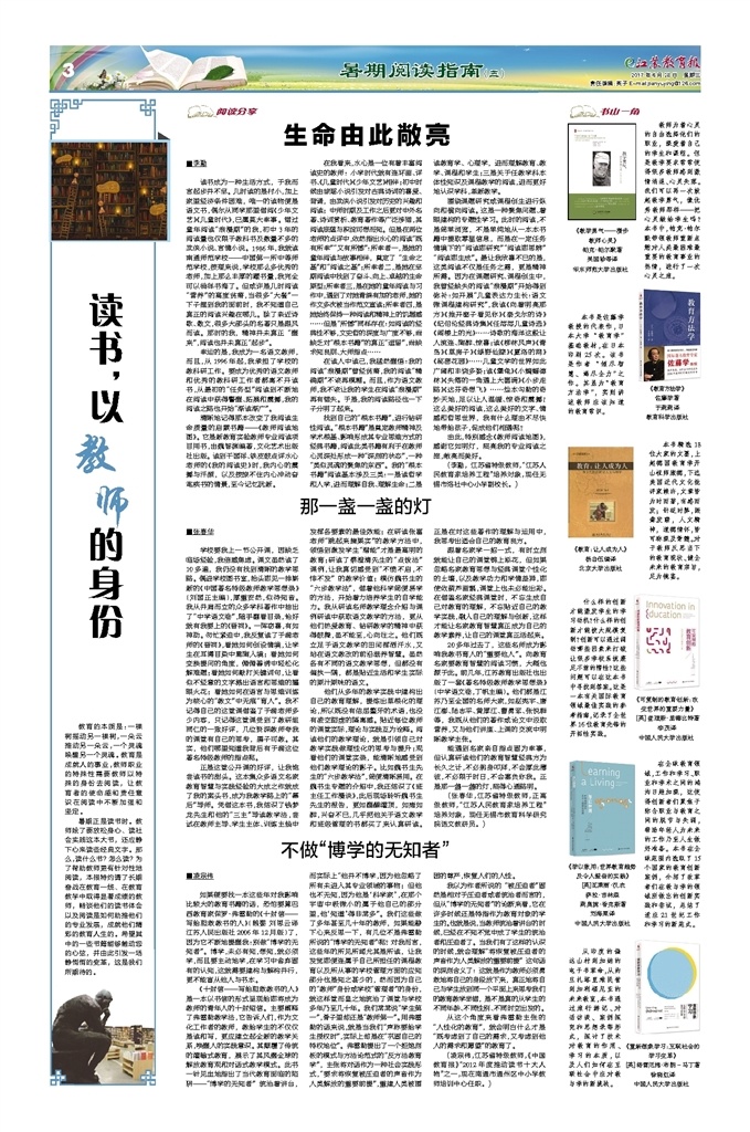 暑期阅读指南