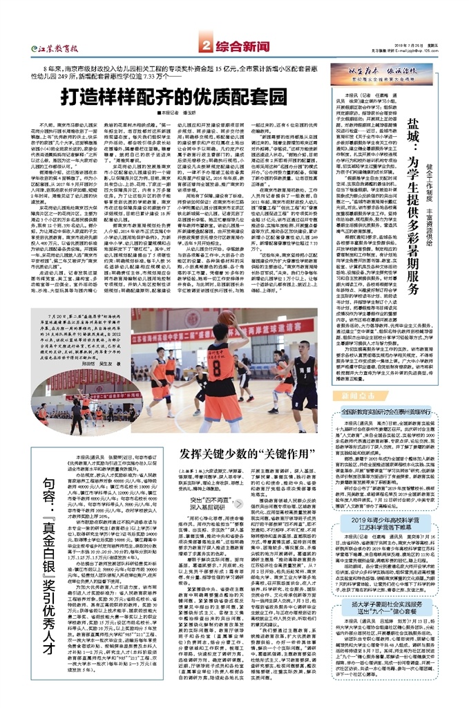 综合新闻