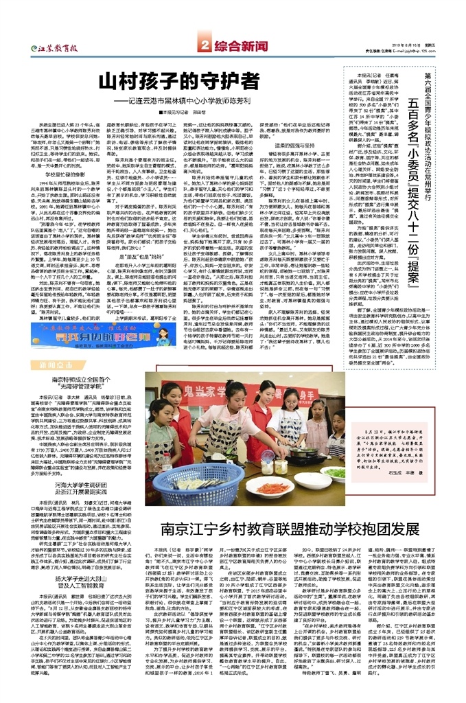 综合新闻