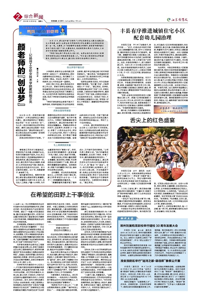 综合新闻