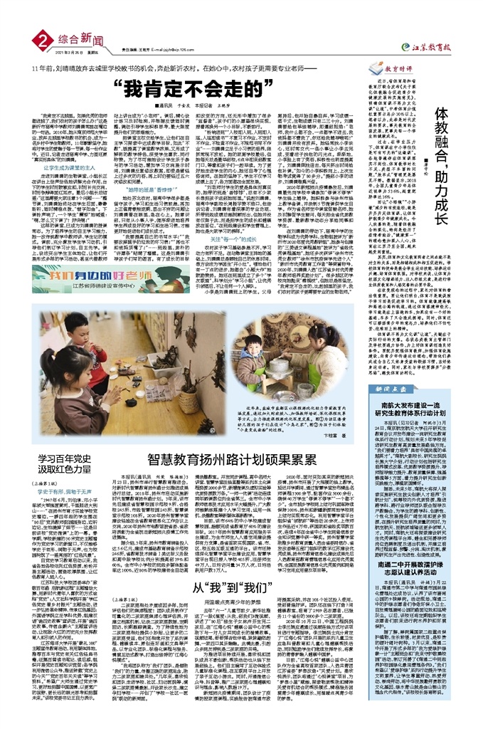 综合新闻