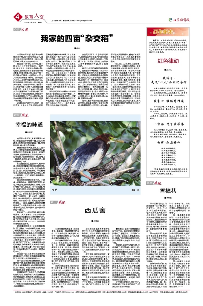 教育人文