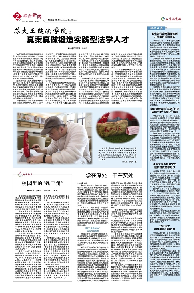 综合新闻