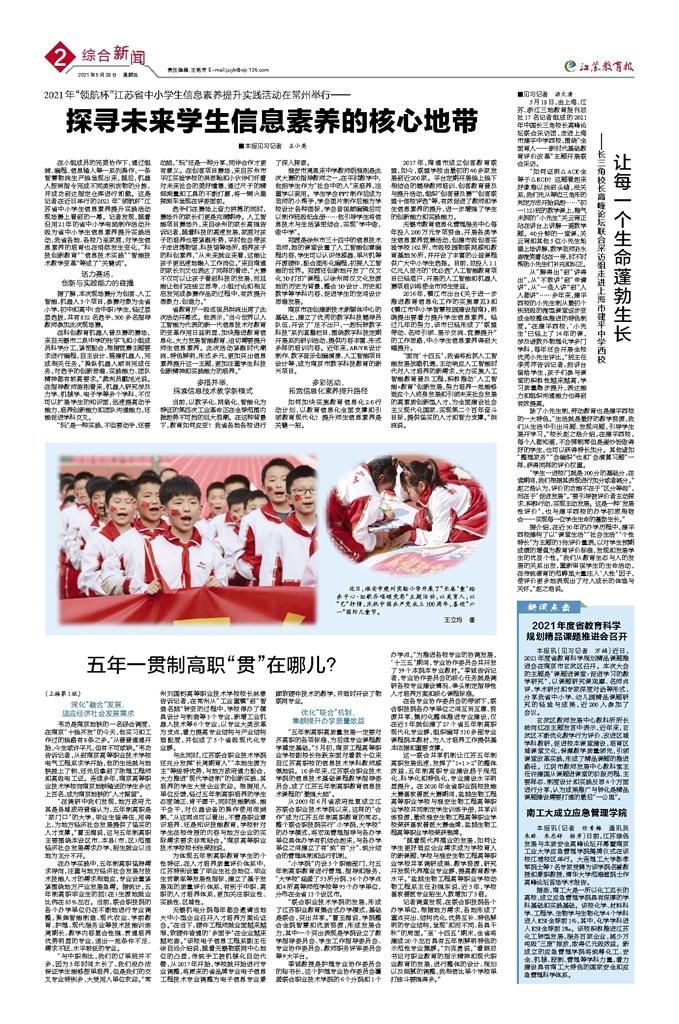 综合新闻
