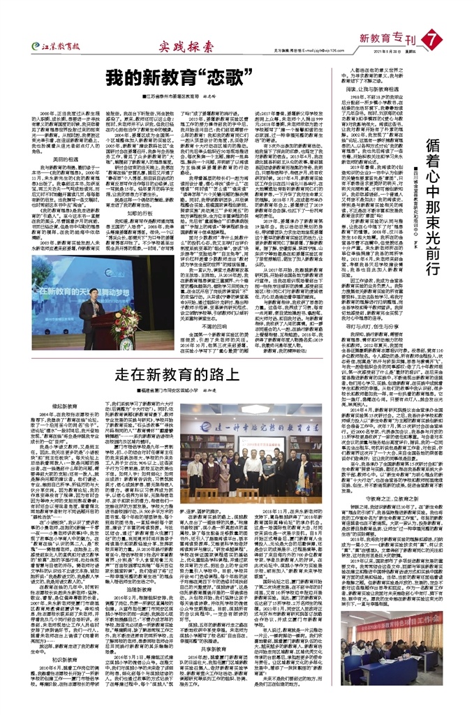 实践探索