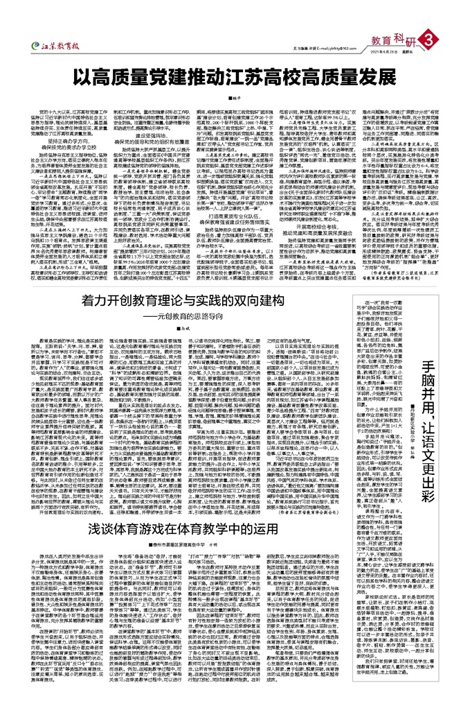 教育科研
