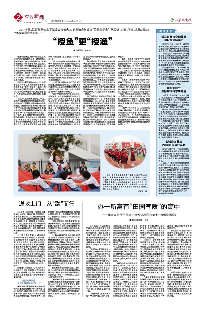 综合新闻