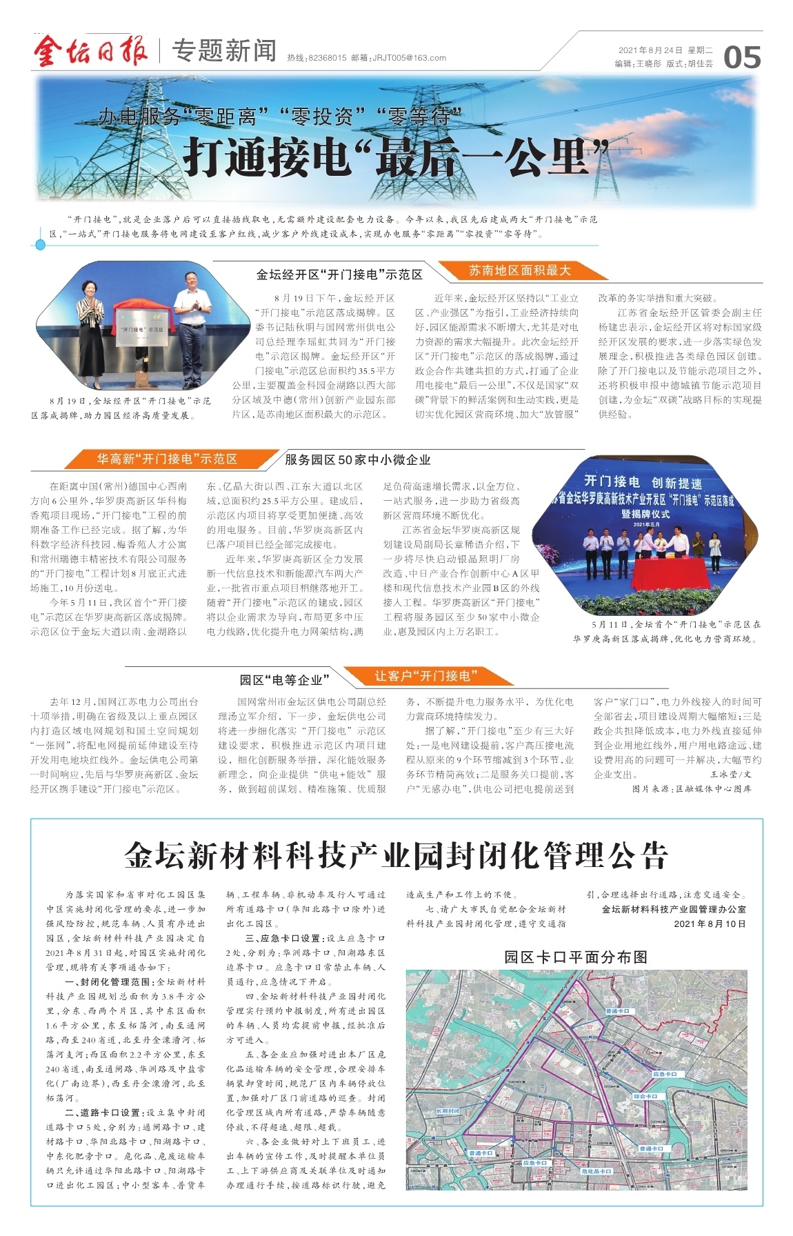 第五版：专题新闻