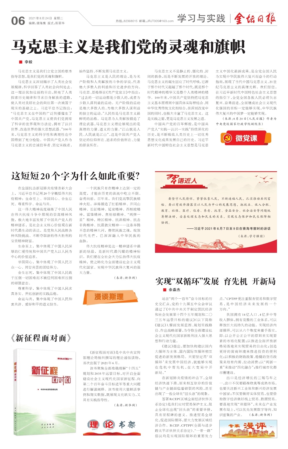 第六版：学习与实践