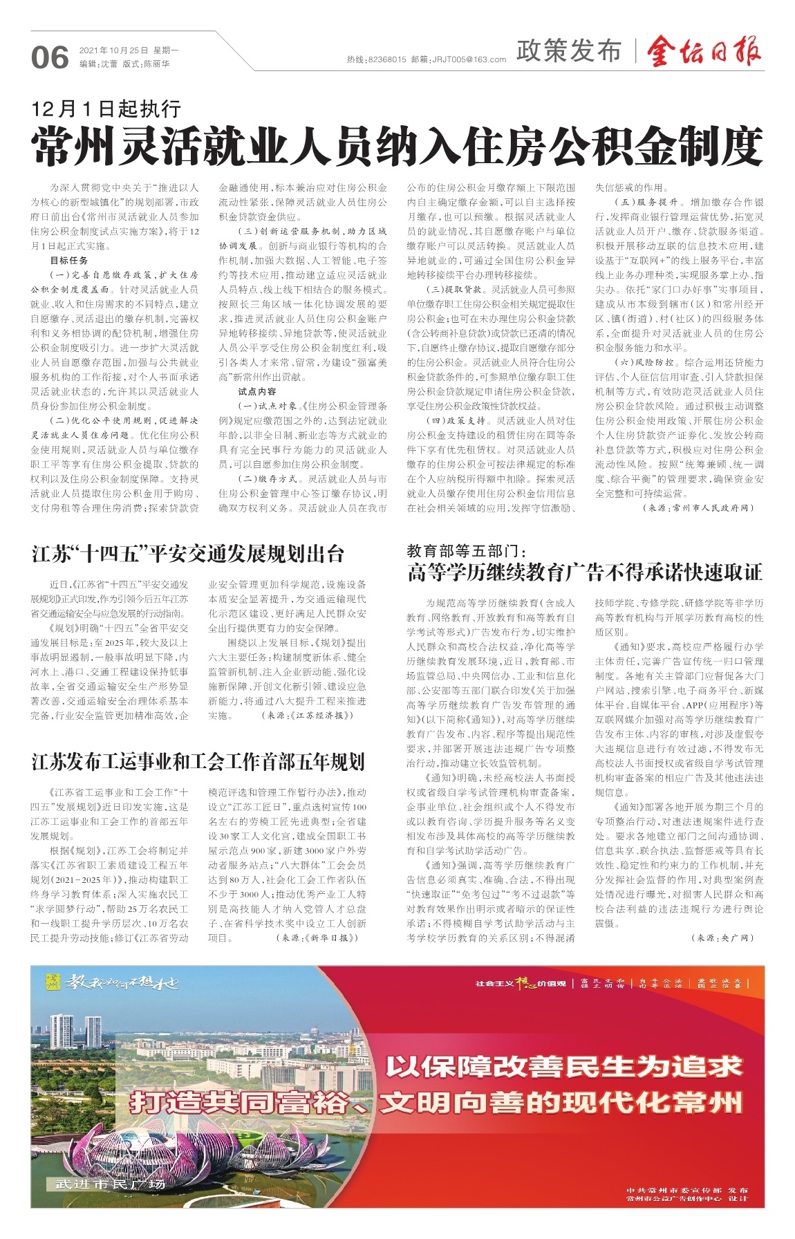 第六版：政策发布