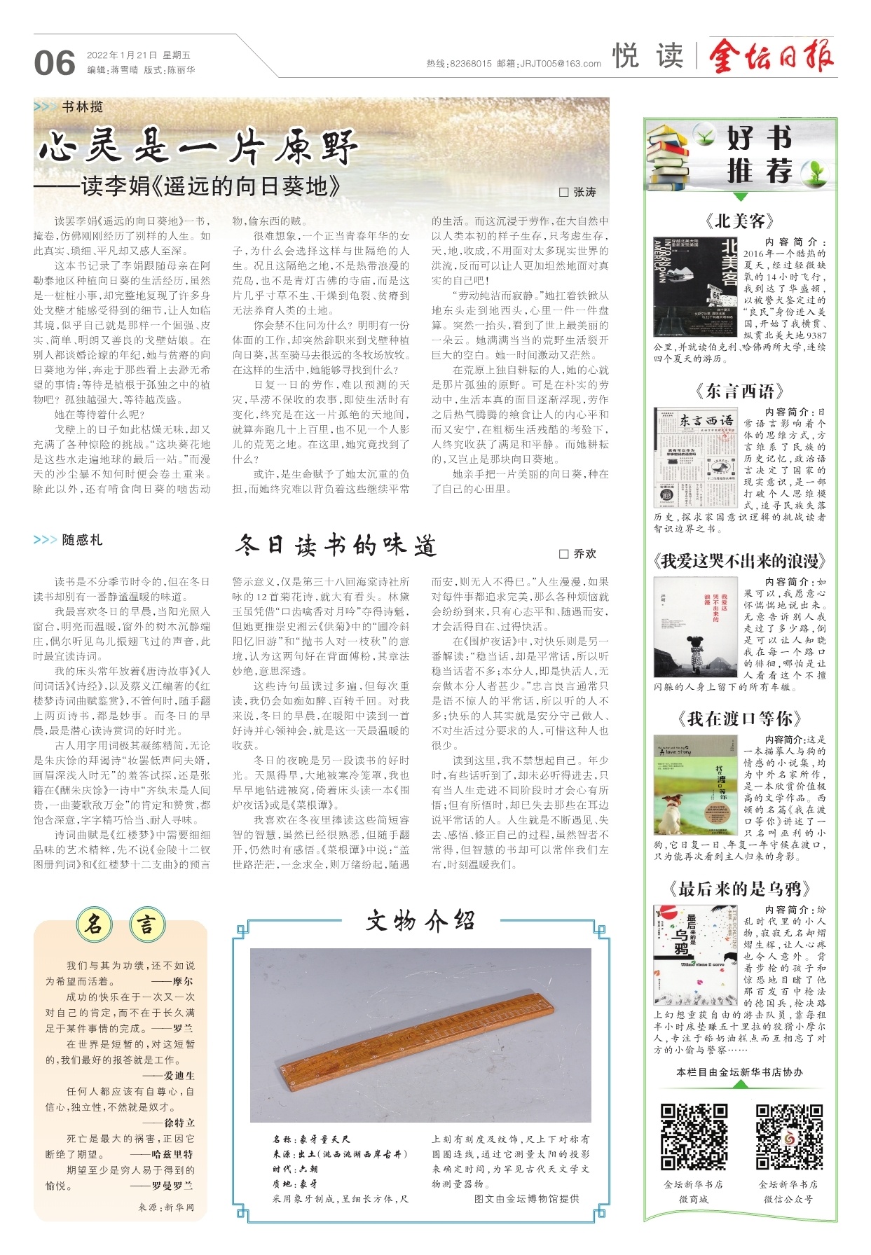第六版：悦读