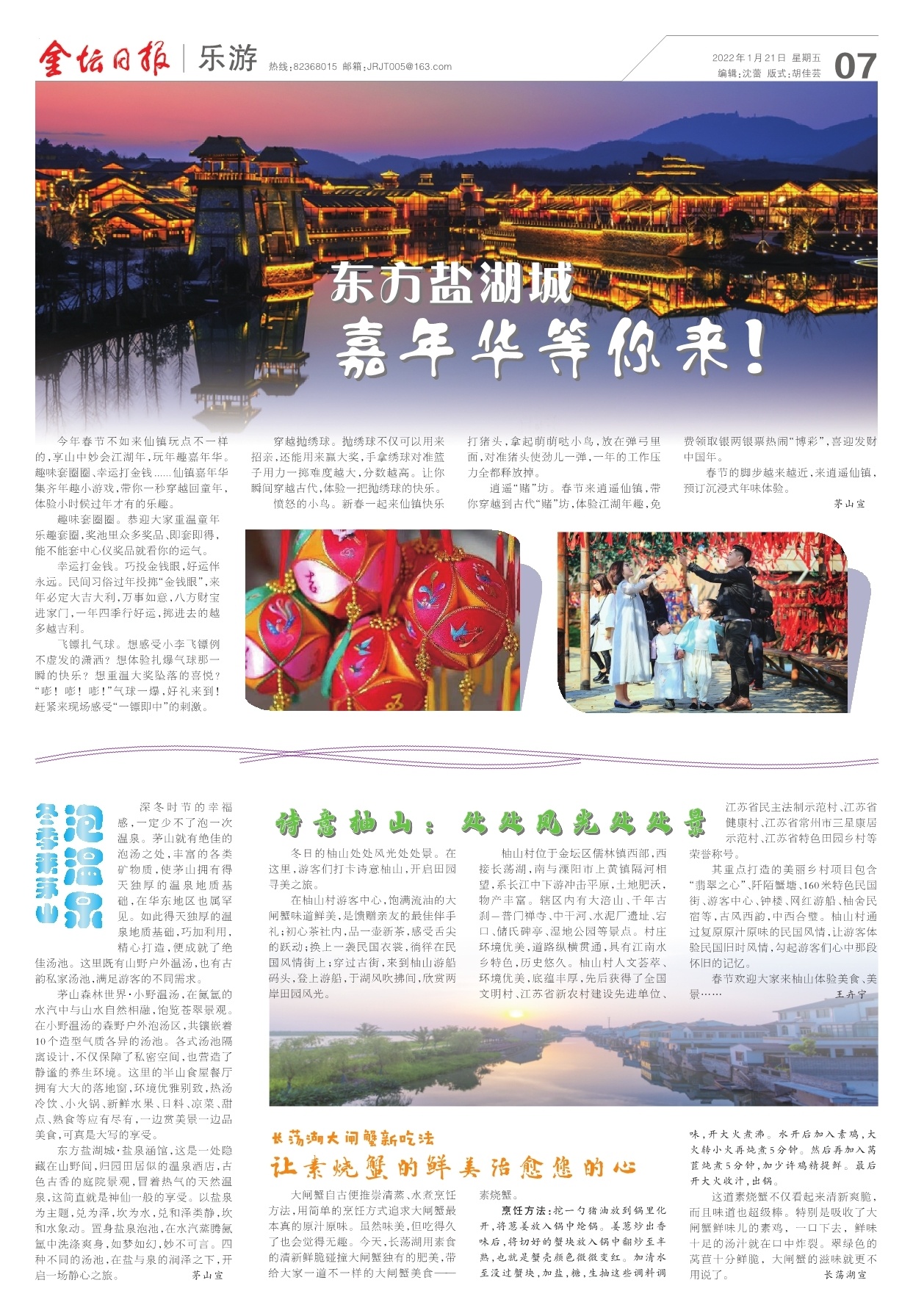 第七版：乐游