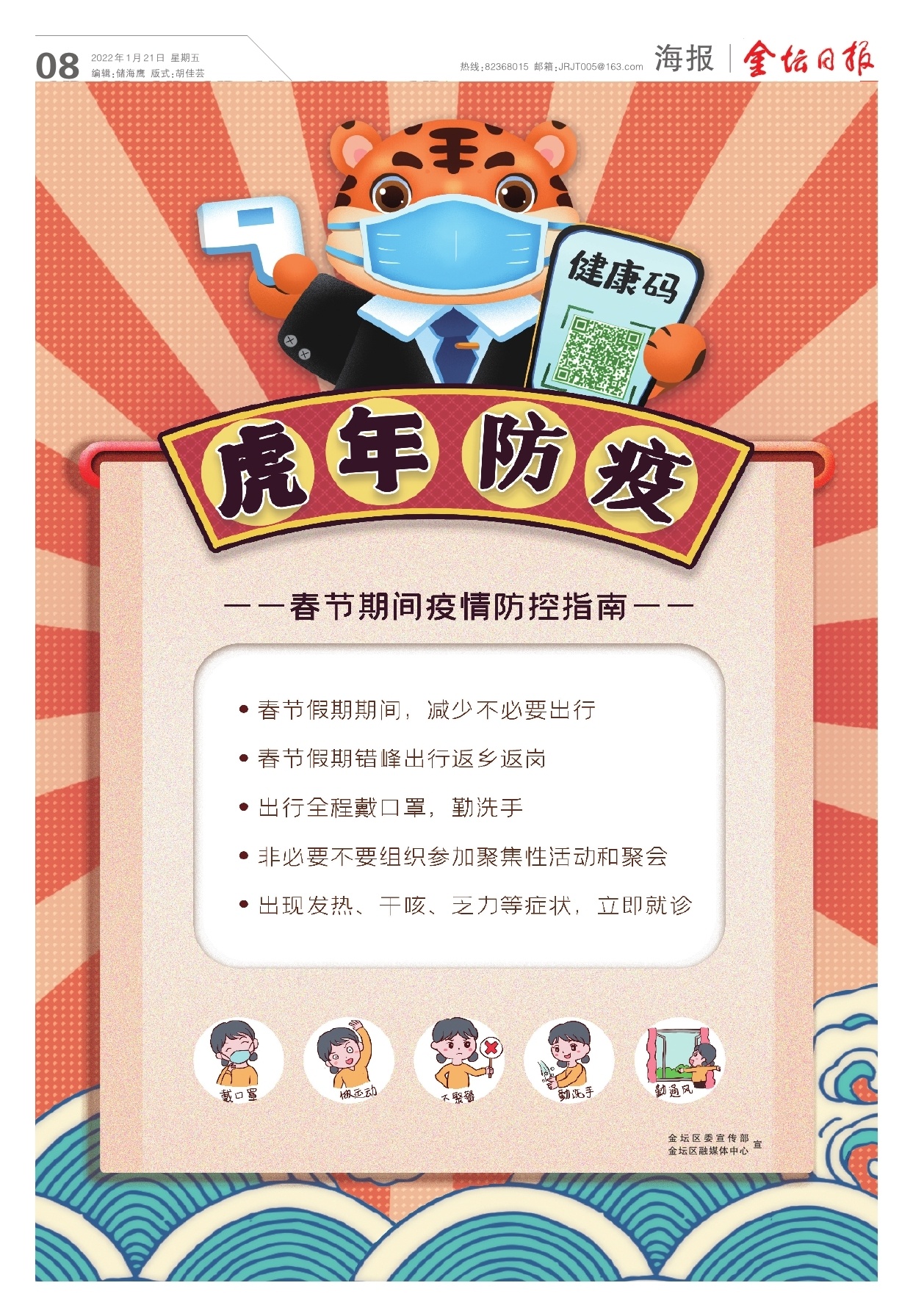第八版：海报