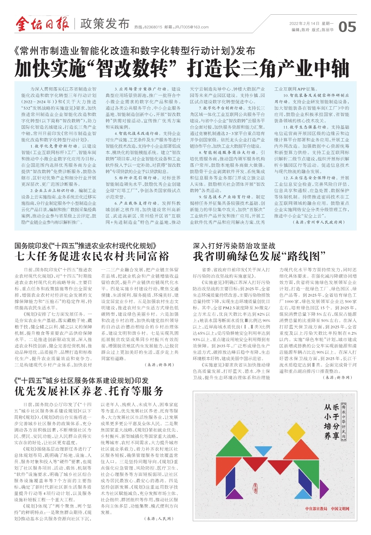 第五版：政策发布