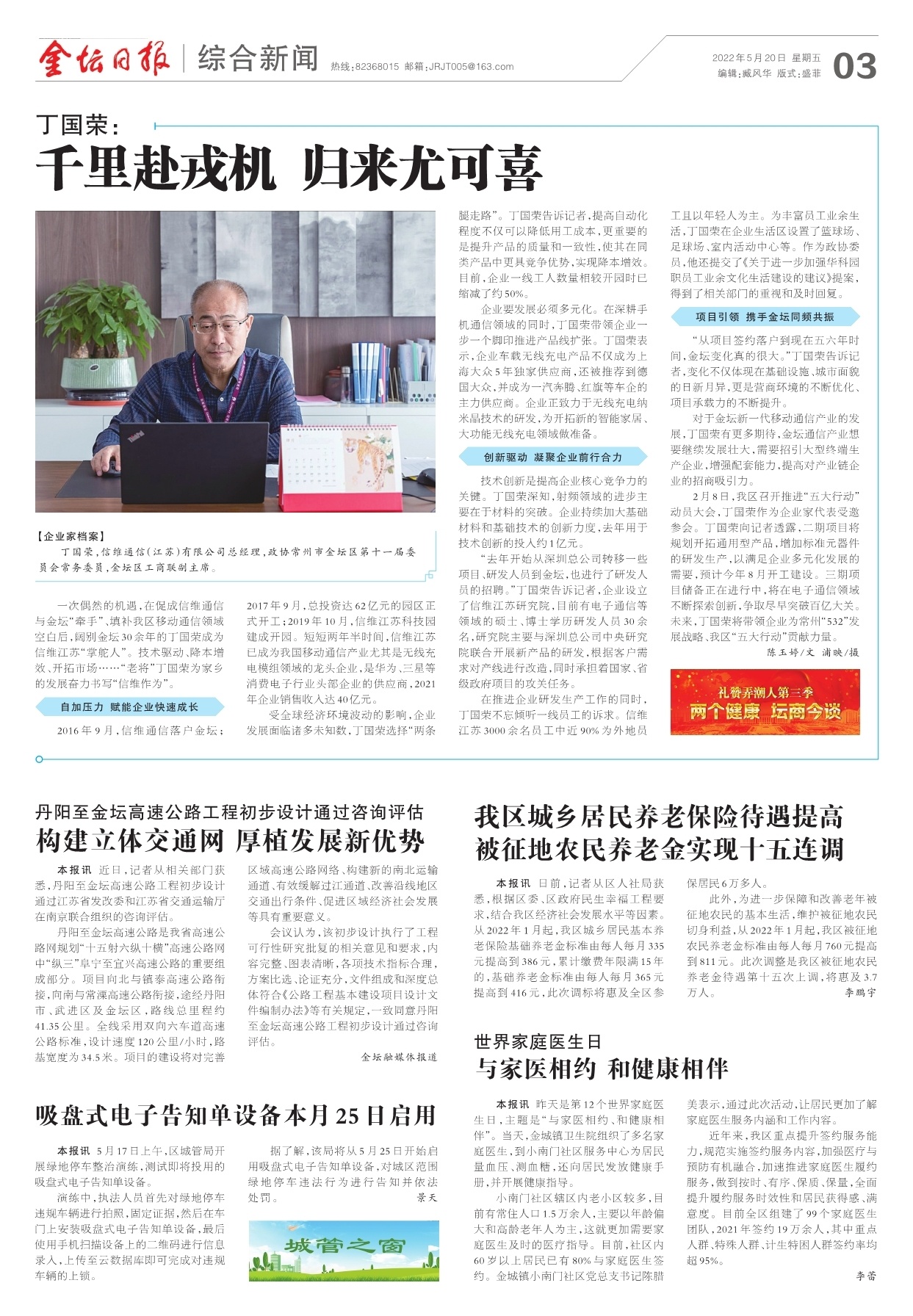 第三版：综合新闻